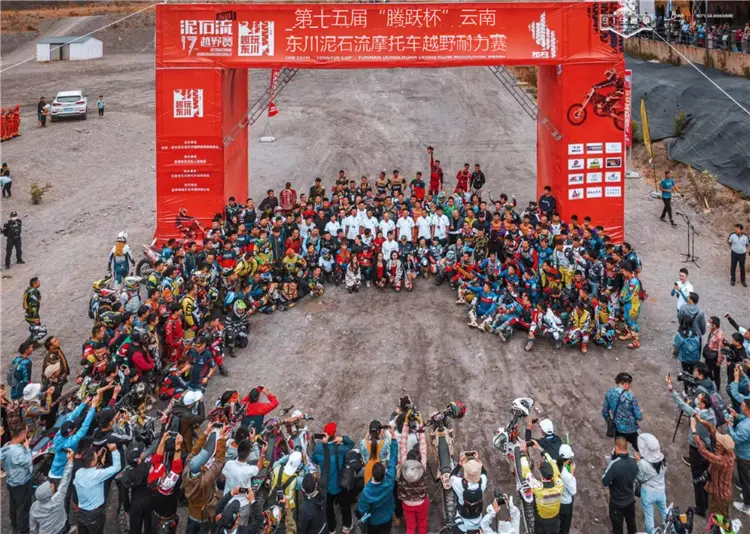 "Capriole Cup" Yunnan Dongchuan Debris Flow Motorcycle Cross-Country Endurance Race