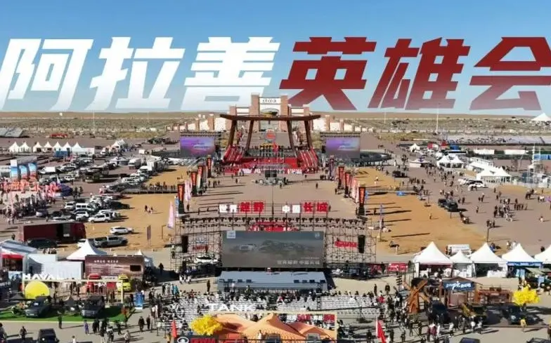 Shandong Capriole to Participate in Alashan Heroes' Meeting